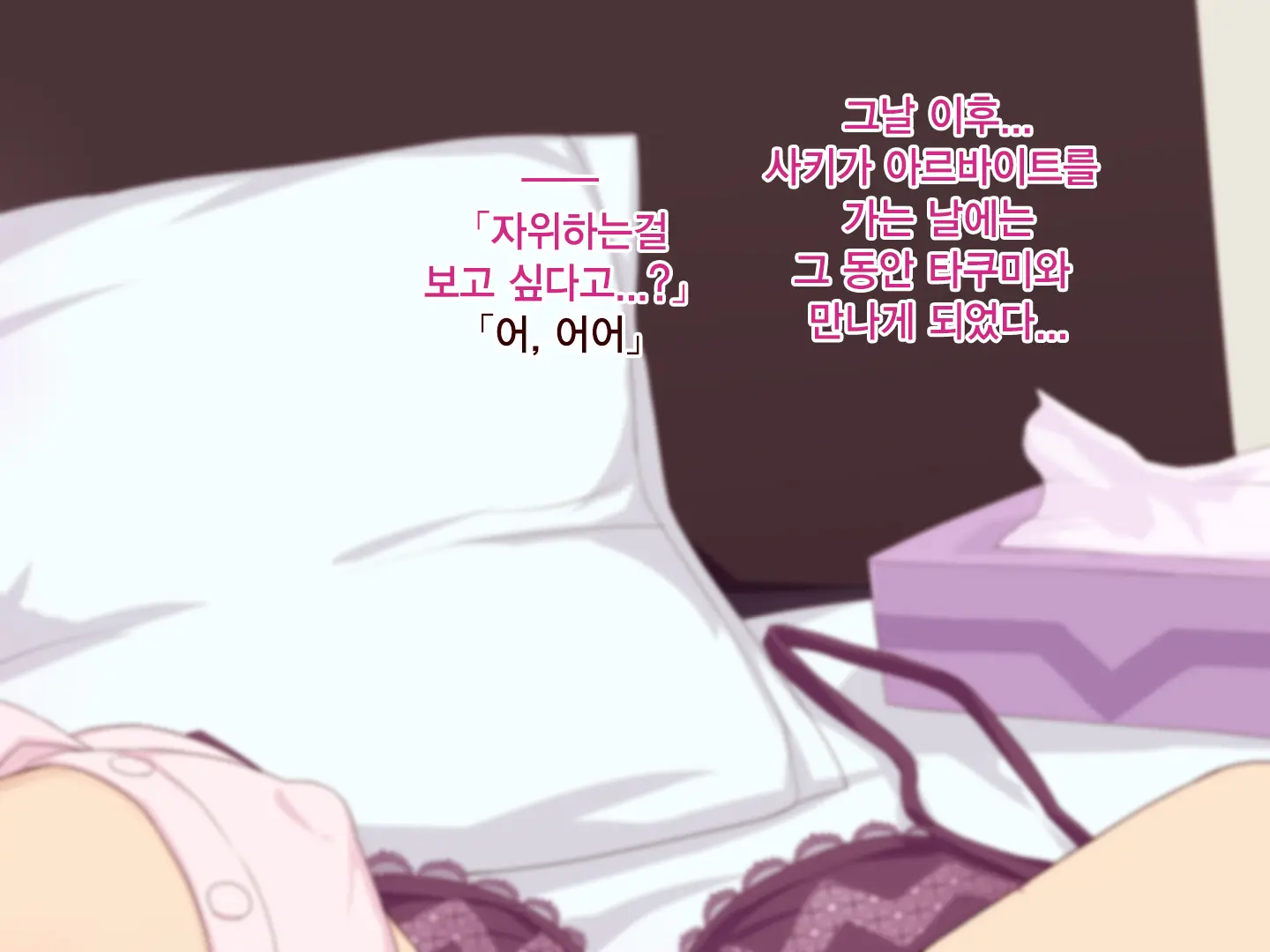 Okaa-San, Atashi No Kareshi Toranaide! | 엄마 내 남자친구 뺏지마!